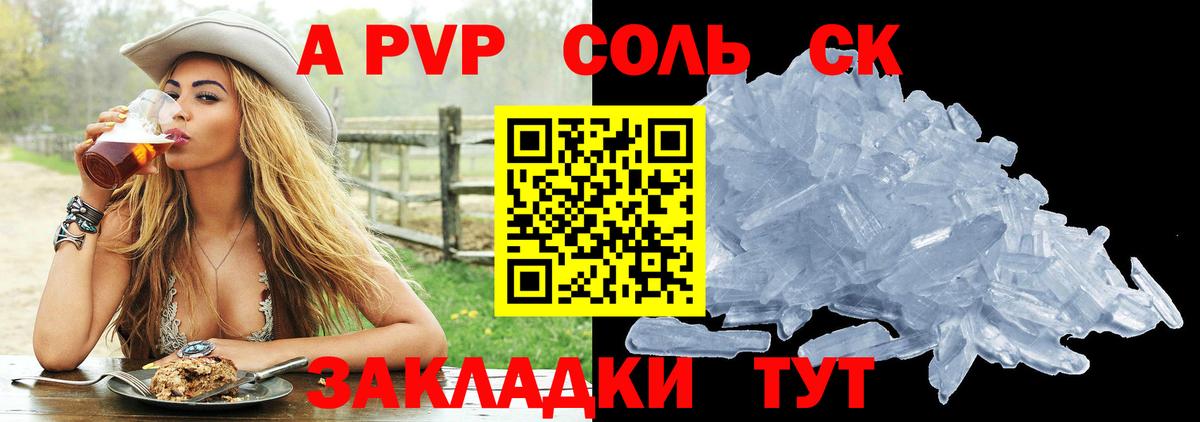А ПВП крисы CK  Вход с VPN  Можайск  А ПВП  Alpha-PVP мука  А ПВП Crystall 