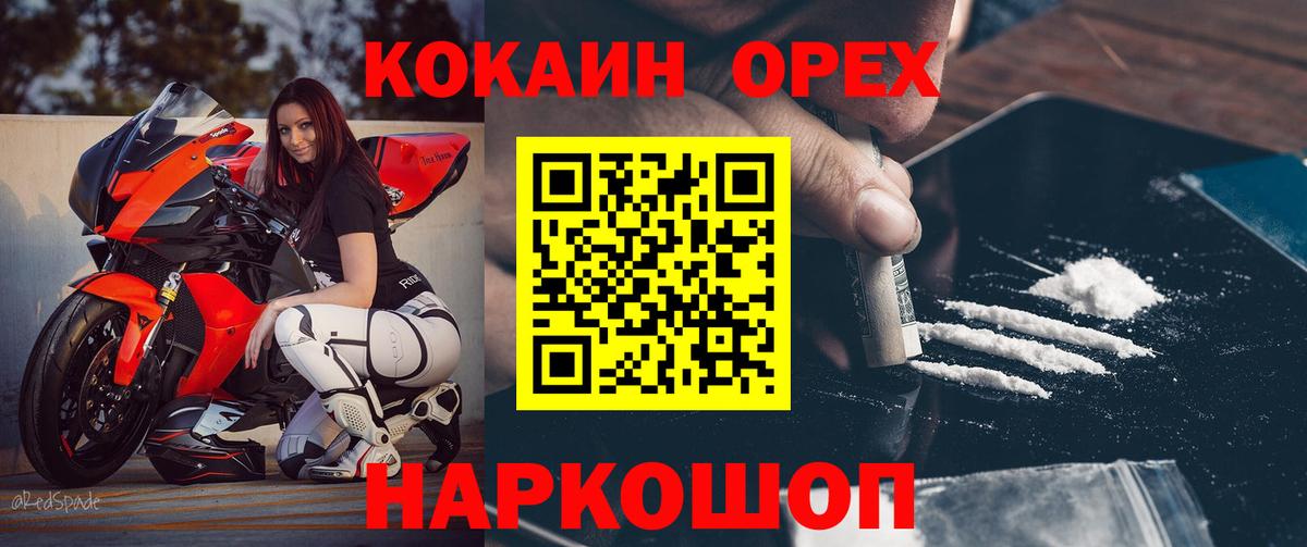 Кокаин  Вход с VPN  Можайск  Кокаин FishScale 