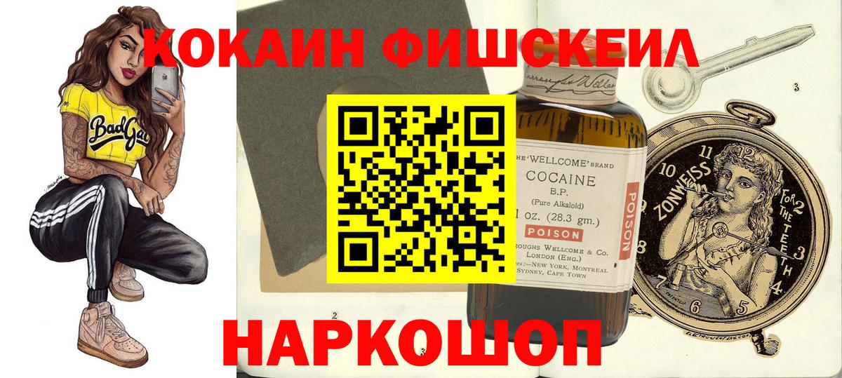 Кокаин Колумбийский Можайск