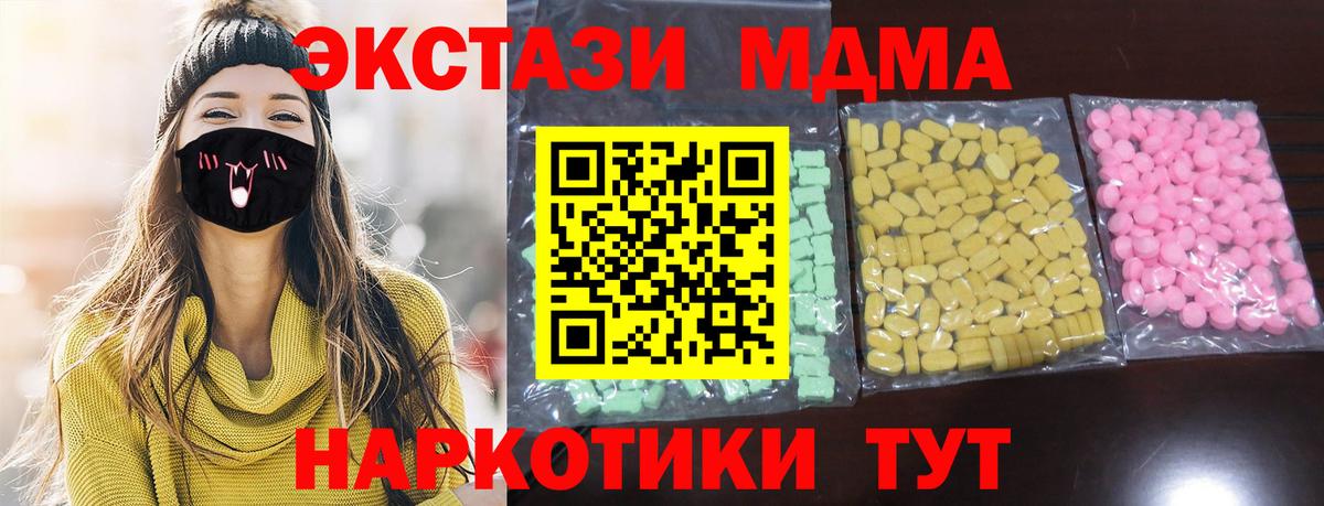 Экстази круглые Можайск