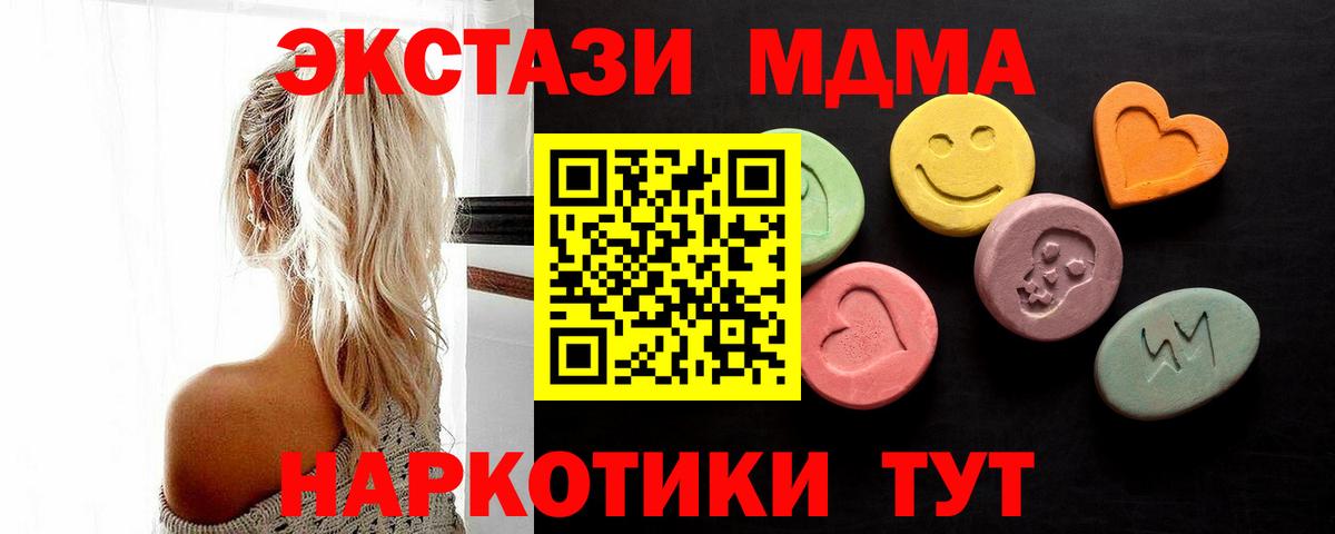 Экстази VHQ  Ecstasy MDMA  Можайск  Вход с VPN 