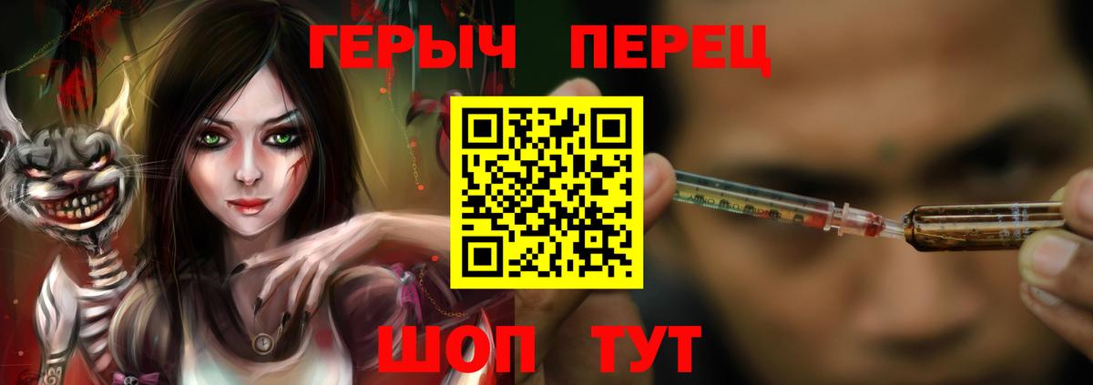 Можайск  Героин Heroin  Вход с VPN 