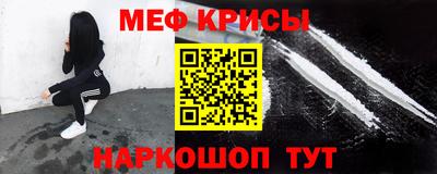 мефедрон Северобайкальск