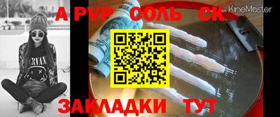 молекула духа Рыбинск
