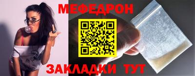 мефедрон Северобайкальск