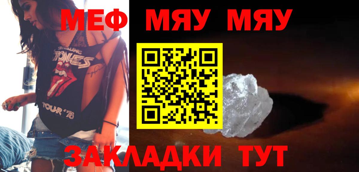 Мефедрон мука Можайск