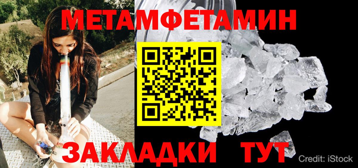 Можайск  Первитин Methamphetamine  Вход с VPN  Первитин Methamphetamine 