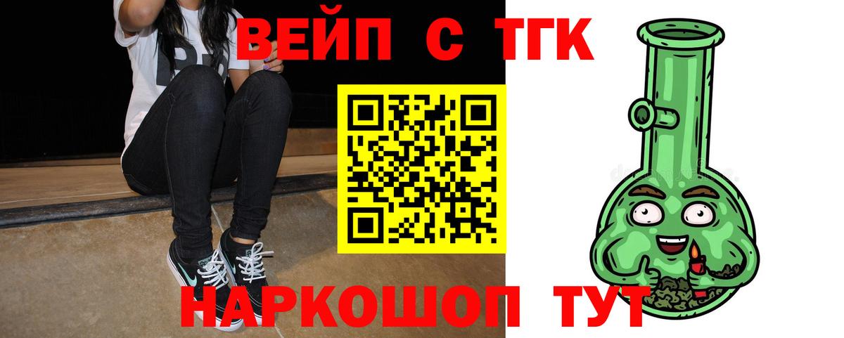 ТГК гашишное масло  Вход с VPN  Можайск 